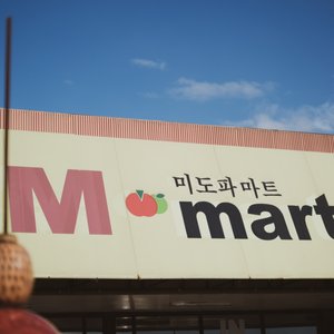 M Mart Celebrates Colorado’s 150th Birthday 1